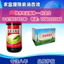 豬圈氨氣味太重怎么辦如何消除快價(jià)格 豬圈氨氣味太重怎么辦如何消除快型號規(guī)格