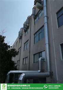 福州廢氣處理費用與專業(yè)公司服務(wù)指南